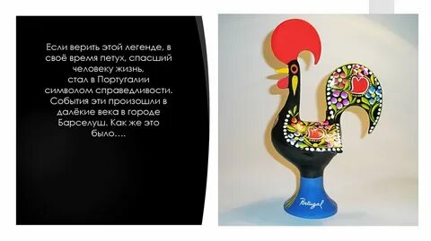 Время петушки