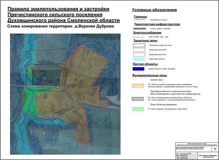 Свердловская область правила землепользования и застройки