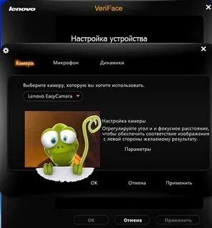 Войти в пароли по лицу