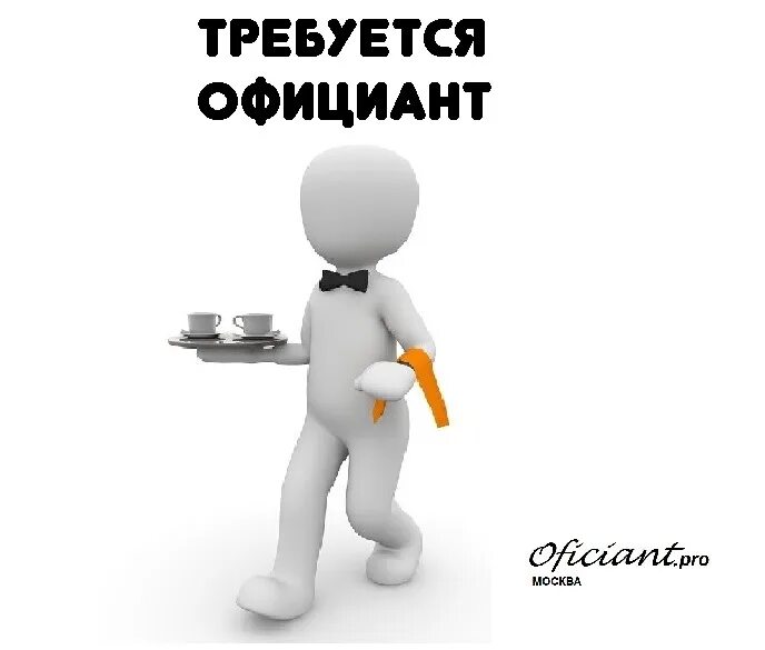 Работаю на постоянке