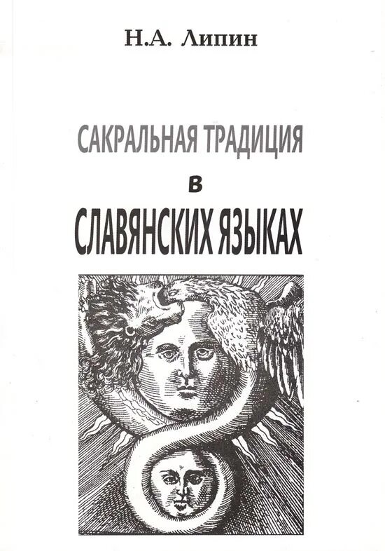 Белые альвы книги. Велесова книга. Велеслав славянская книга мертвых. Каст пробуждение книга. Первобытные славяне.