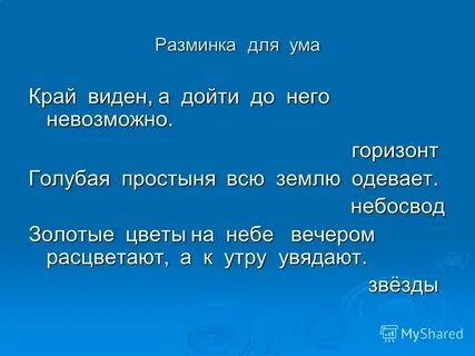 Видишь край да не
