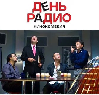 Квартет и день