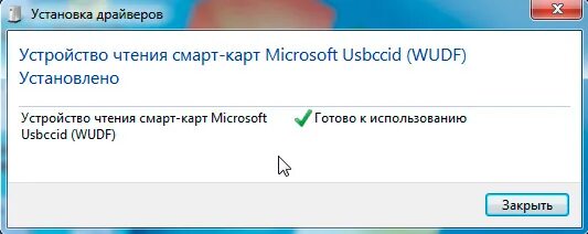 Новое устройство считывания карт не работает