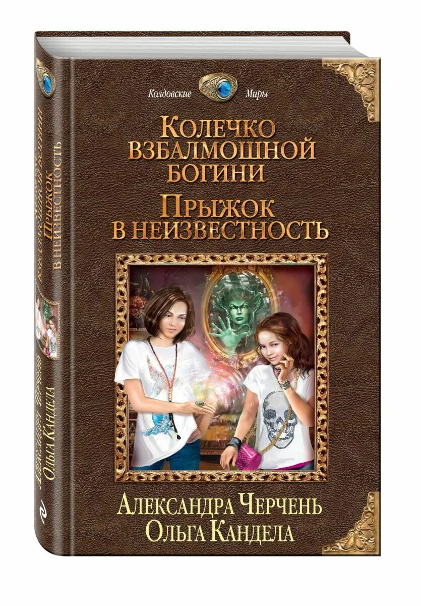 Книга на кольцах. Книги про кольца. Книга символ власти. Ларри нивен мир кольцо расы. Кольцо символ верности.