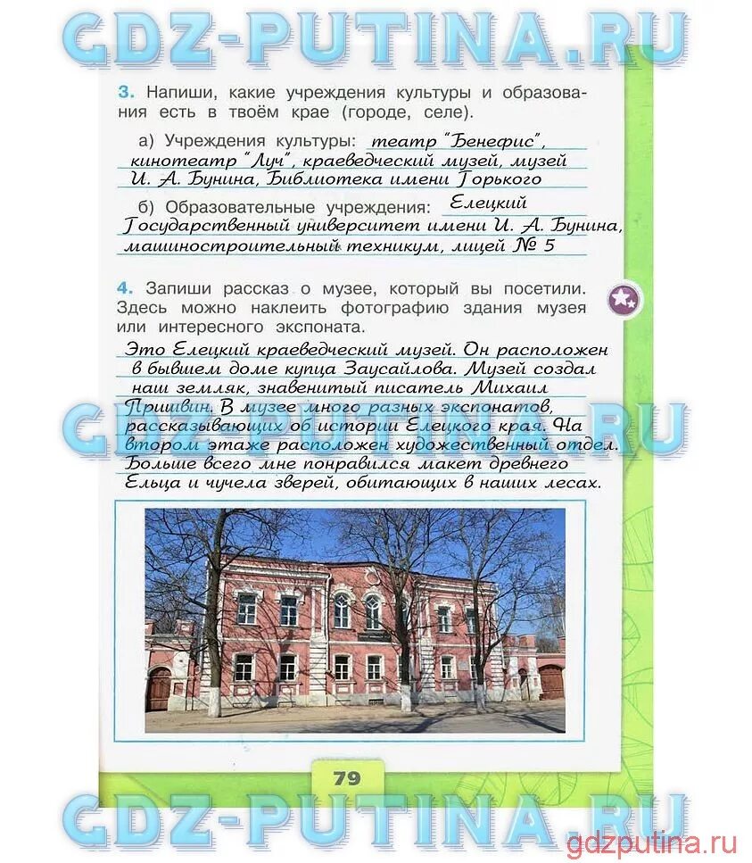 Рассказ от имени дома