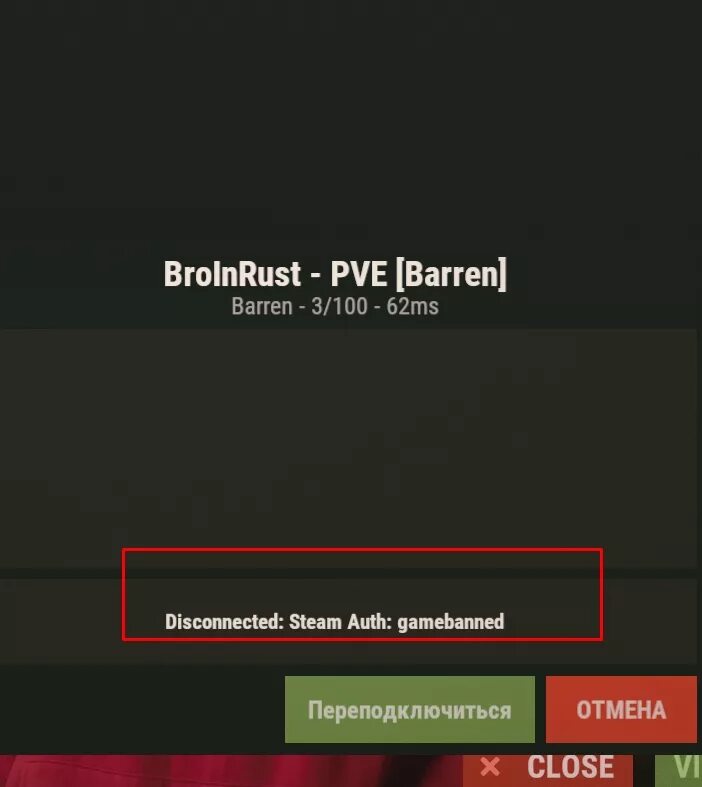 Как обойти бан в расте. ВАК бан в расте. Бан на сервере Rust. Забанили раст сервер. Как выглядит бан в раст.