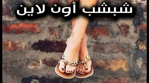 Feet pick
