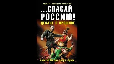 Ревизор попаданец читать