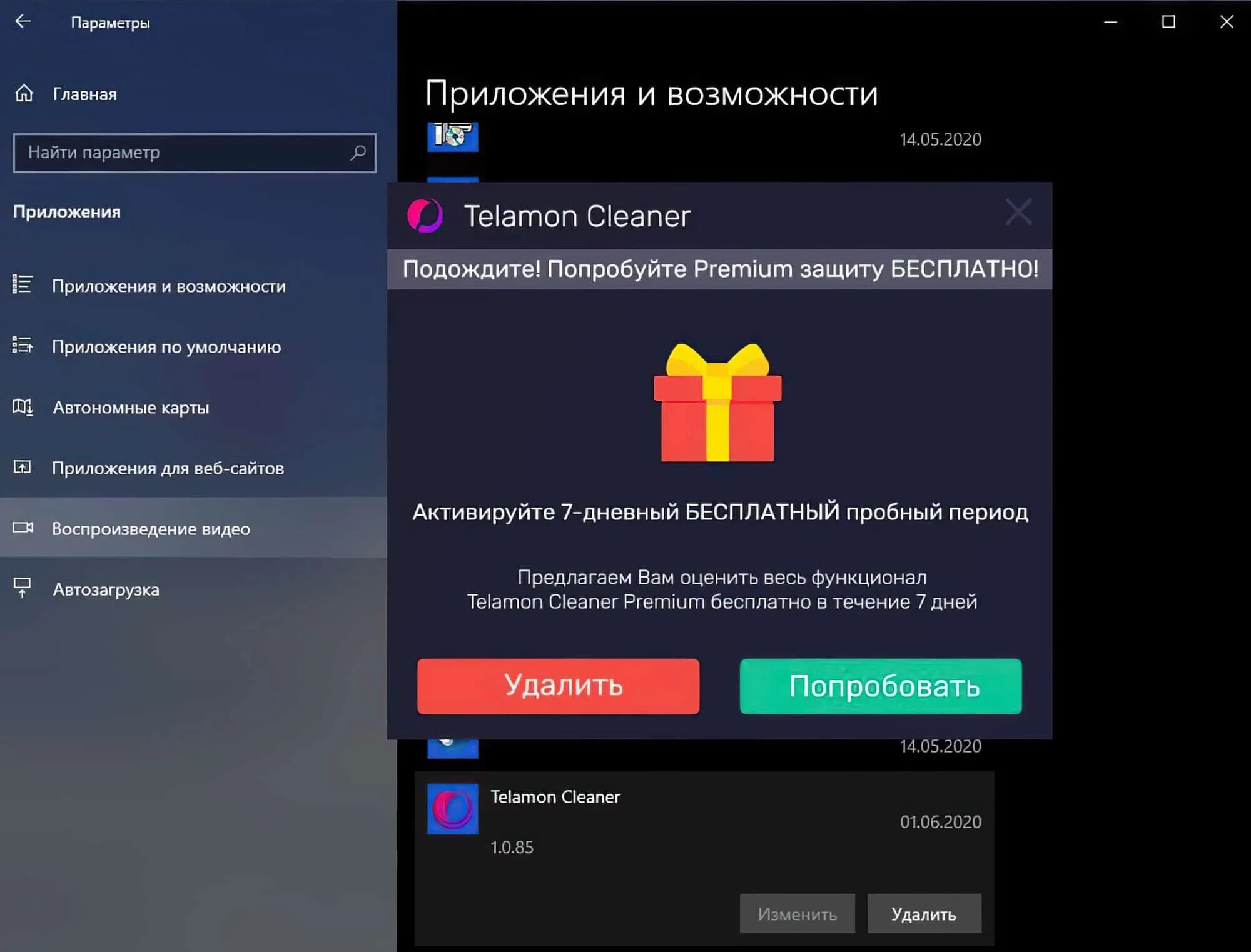 Telamon cleaner что это за программа. Ключ для telamon cleaner. telamon cleaner. как удалить telamon cleaner. telamon cleaner как удалить с компьютера.