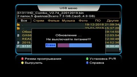 Прошивка тюнер