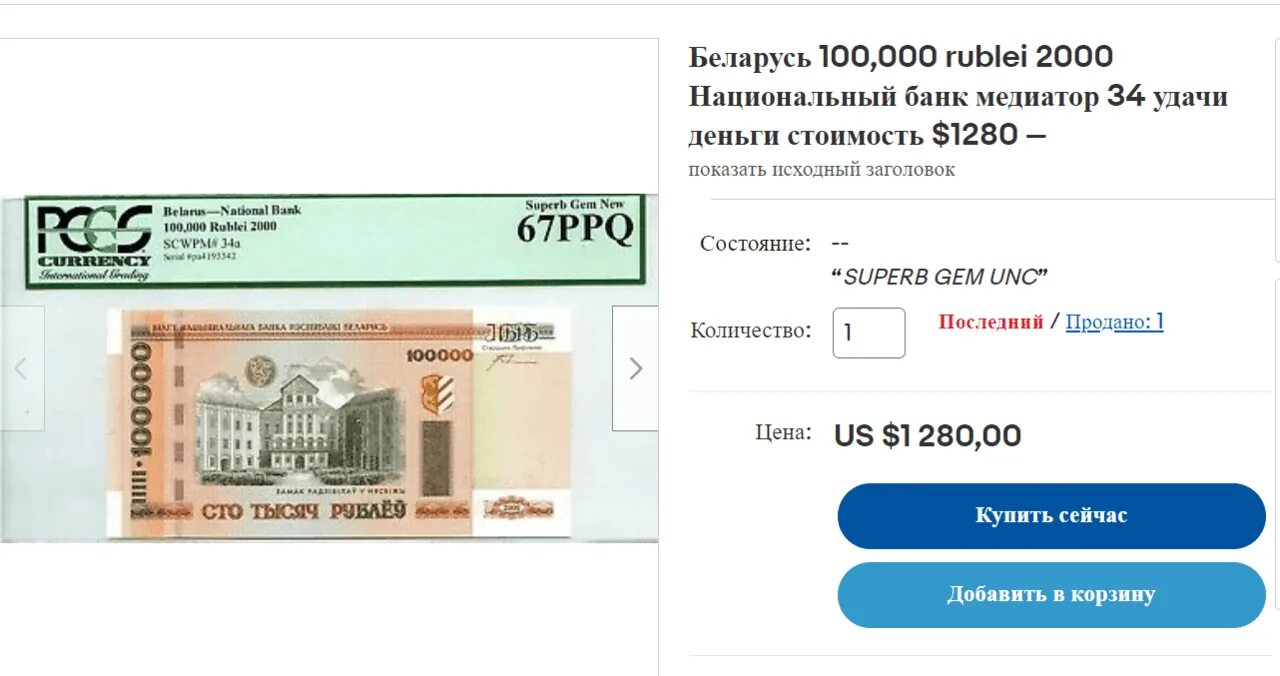 Купюра 200 рублей. Купюры белорусских рублей. Купюра 5 рублей. 5 Белорусских рублей. Сколько 1 белорусский рубль