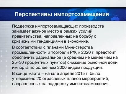 Политика производства