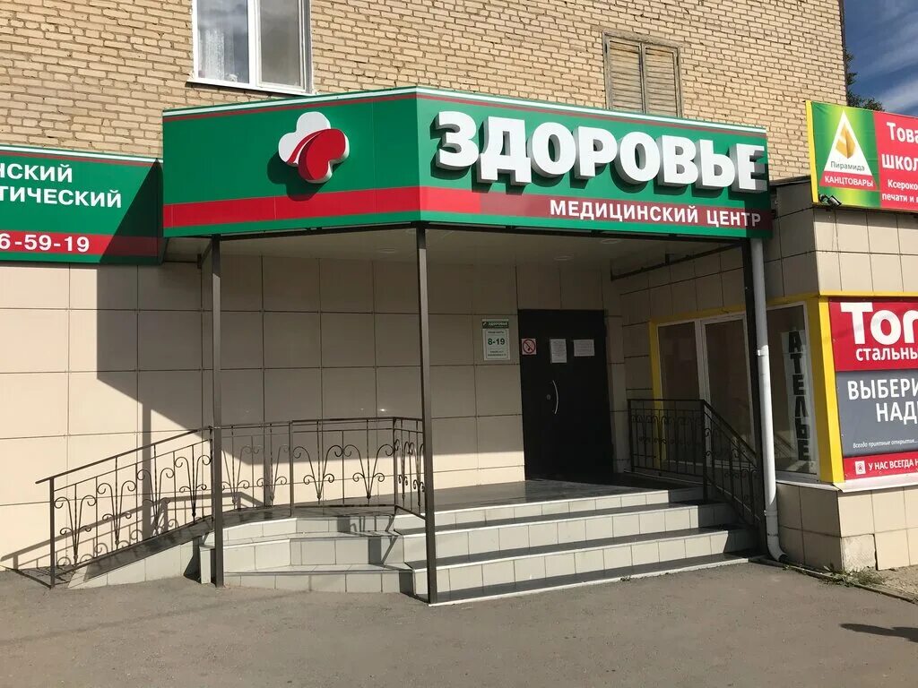 Тульские центры здоровья