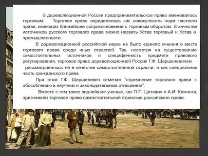 Дореволюционное конституционное государственное право