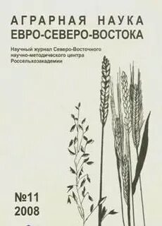 Евро северо восток журнал