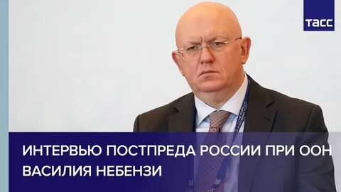 Интервью небензи