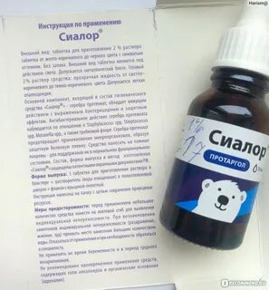 С какого возраста можно капать детям протаргол
