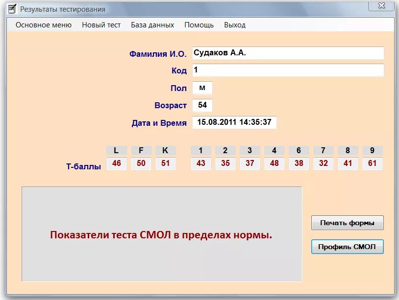 Программа смол 4. Программа смол 4
