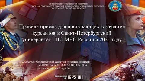 День открытых дверей в мчс спб