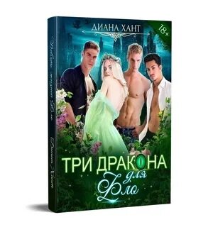 Читать полностью ненужная невеста
