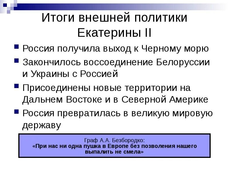 Основные направления внешней политики в россии в начале xix века. Основные направления внешней политики россии при николае i. Направления внешней политики николая 1 карта. Основные направления внешней политики россии николая 1. Основные направления внешней политики екатерины 2.
