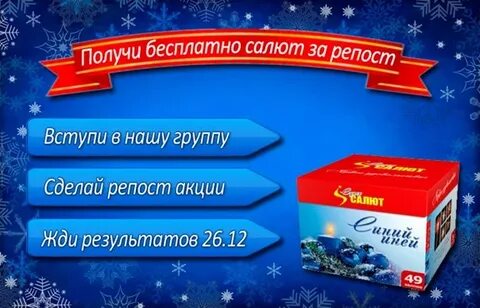 Акции на фейерверки
