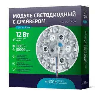 357728 светодиодный модуль