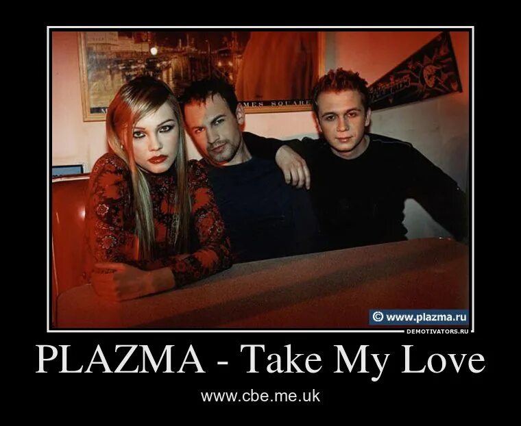 Плазма take my Love. Plazma группа take my Love. Plazma take my Love девушка. Обложка Plazma take my Love.