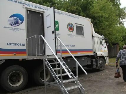 Автопоезд здоровье