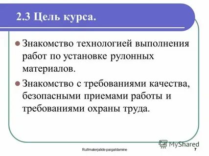 Требования к качеству транспортных средств