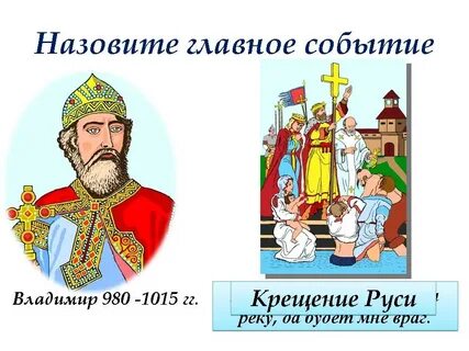 5 происхождений названия руси