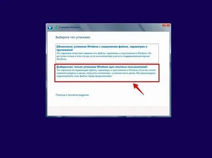 Как установить вин без флешки