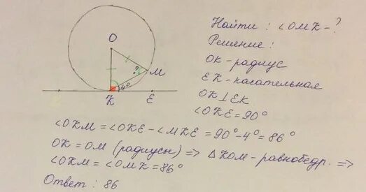Прямая касается в точке k. Прямая касается окружности. прямая касается окружности в точке к. прямая касательная окружности в точке k. прямая касается окружности в точке к точка о центр окружности.