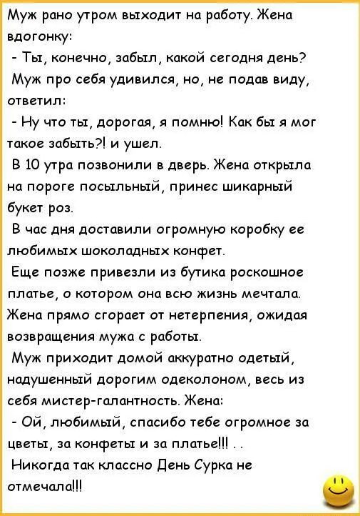 Муж не работает 3 года. Анекдоты про мужа и жену. Анекдоты про мужей смешные. Анекдоты про мужа и жену в постели. Анекдоты про мужа и жену смешные.