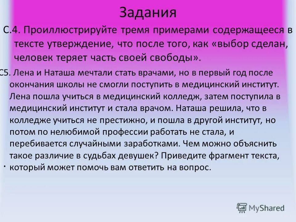 утверждает что любит