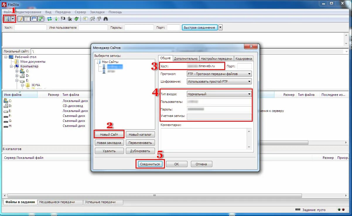 Как настроить подключение к серверу. Настройка filezilla. как подключиться к ftp серверу. filezilla сервер настройка. filezilla server настройка ftp сервера.