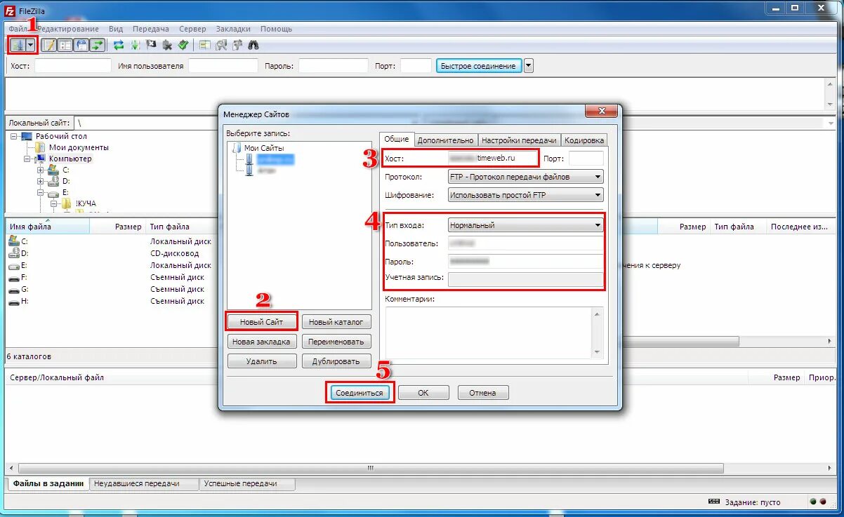 FILEZILLA настройка FTP. Как подключиться к FTP серверу. Сервер FILEZILLA настройка. FILEZILLA Server настройка FTP сервера. Настроить подключение к серверу
