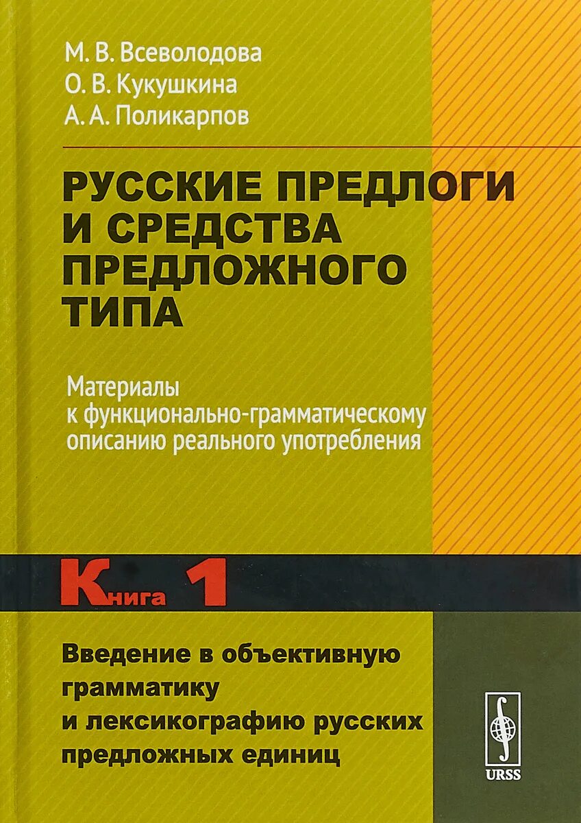 Материалы к
