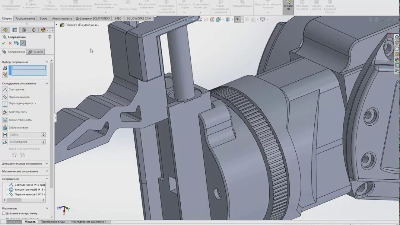 Сопряжения в Солид Воркс. 3д анимация в Солид Воркс. Движение детали в Солид Воркс. Сопряжение деталей в Солид Воркс. Сборка деталей в солиде