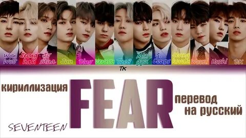 Seventeen рус саб