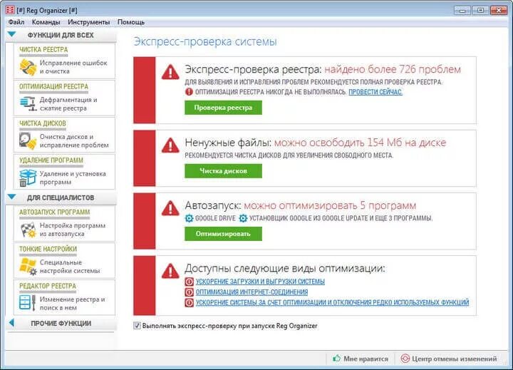 Install reg