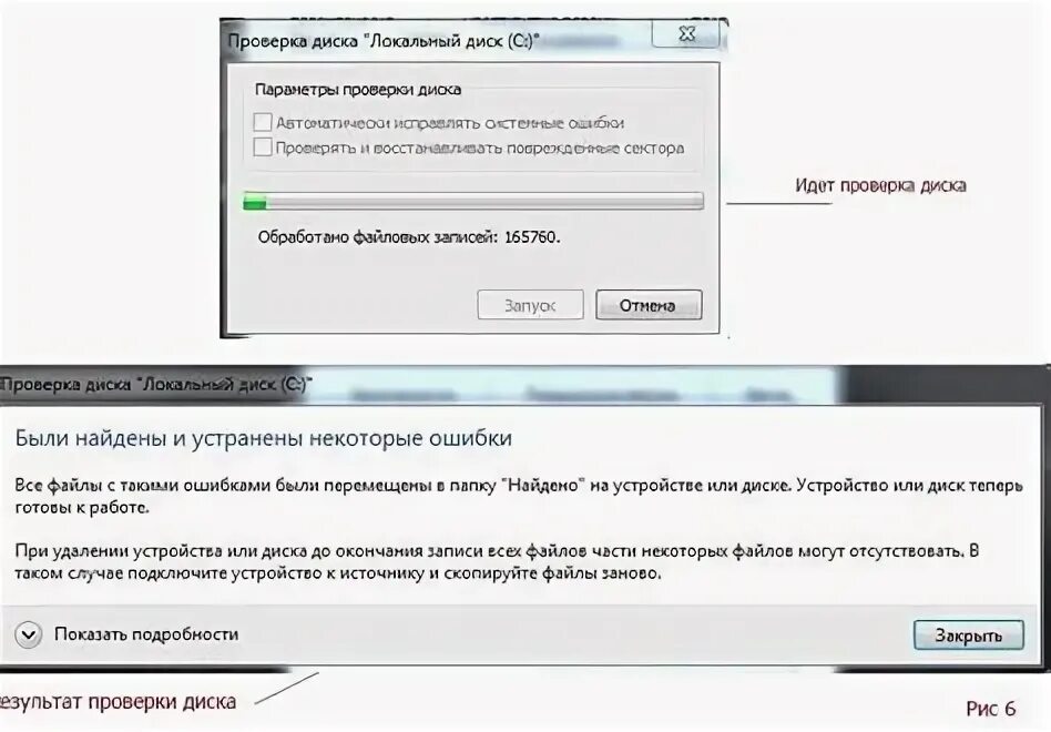 Как проверить диск windows 7. Проверка диска при запуске. проверить диск на ошибки. как исправить ошибки на жестком диске. как проверить диск.