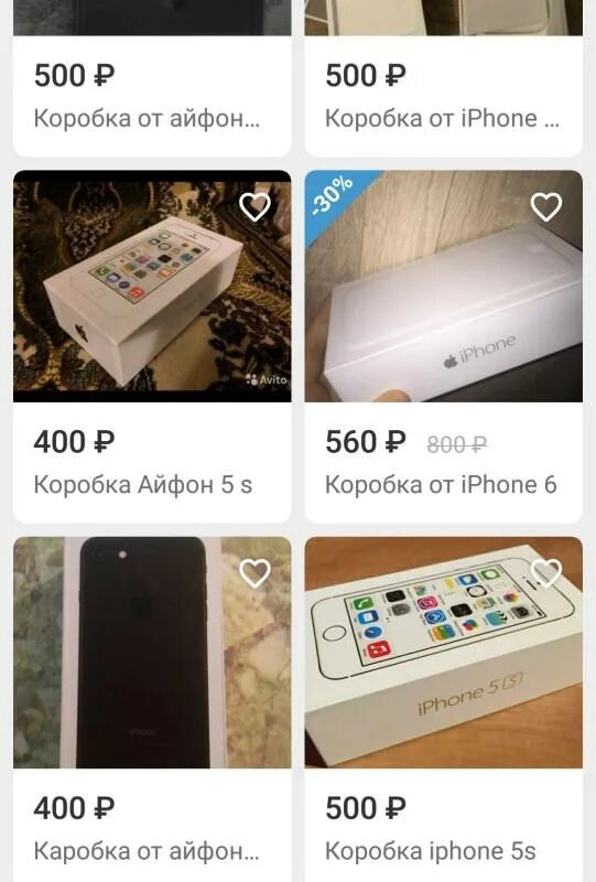 Размеры коробок айфон. Коробки айфонов. Iphone 14 коробки. Коробка от 14 айфона. Коробка айфона размер.