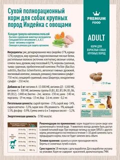 Корм сириус для щенков крупных