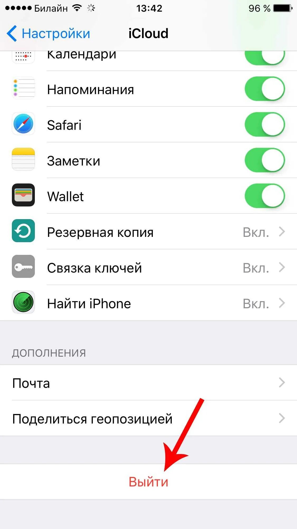 Не удается создать резервную копию айфон