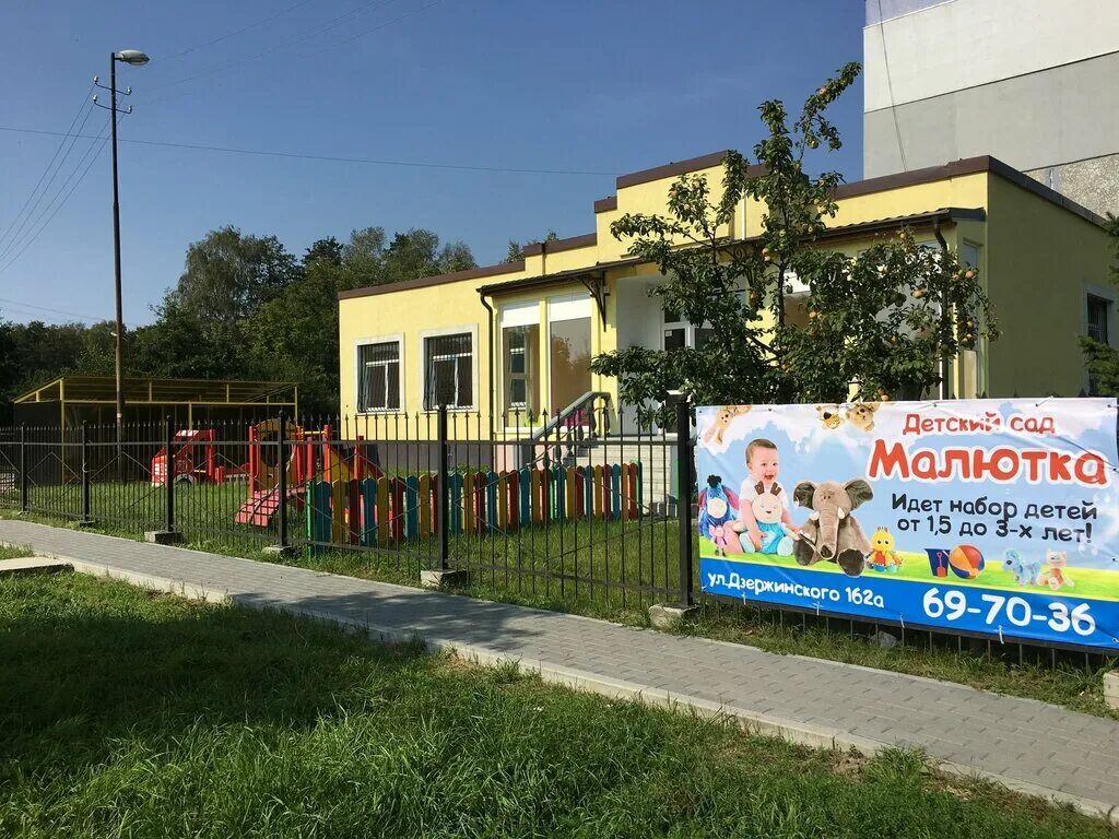 минск проспект дзержинского д 131. частный сад дзержинский. детский сад изумруд. дзержинского 57 якутск. дзержинского 168 таганрог.