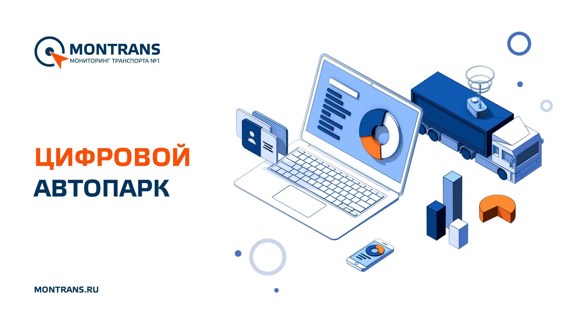 Ларгус на конвейере. Montrans. Монтранс. Терминал montrans. Монтранс россия.