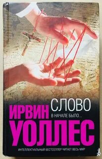 Книга без слов