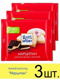 Шоколад с марципаном